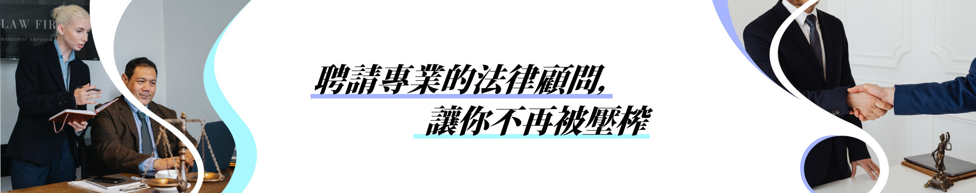 不論是個人或是企業