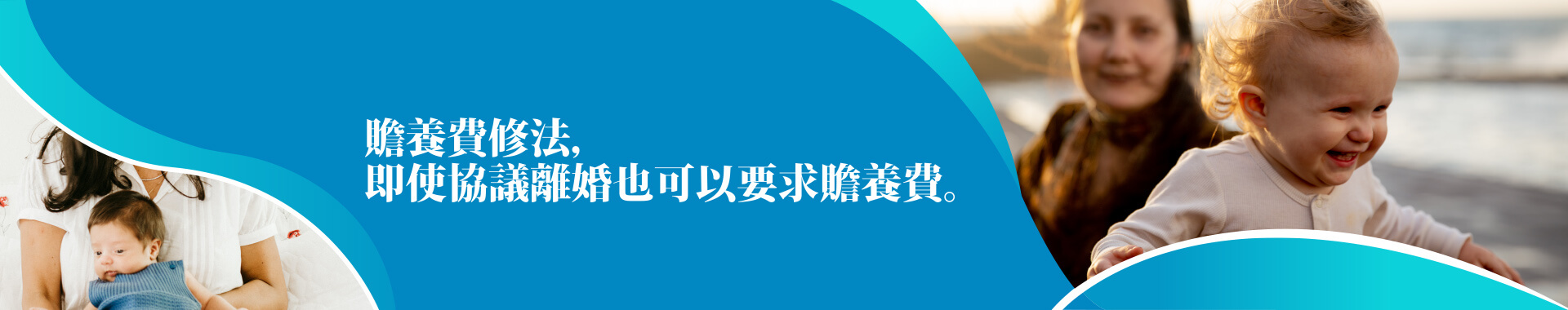 贍養費修法，請求條件放寬