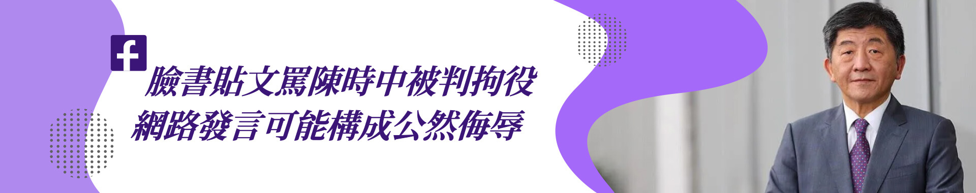 網友臉書社團發言