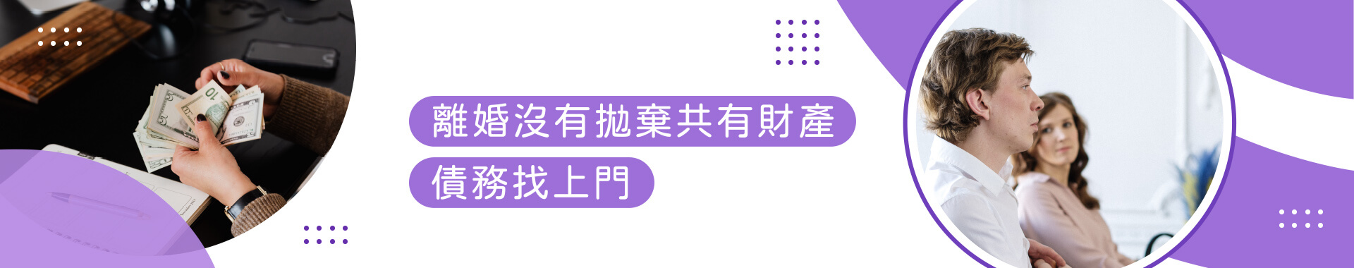 離婚就不用管對方的事嗎